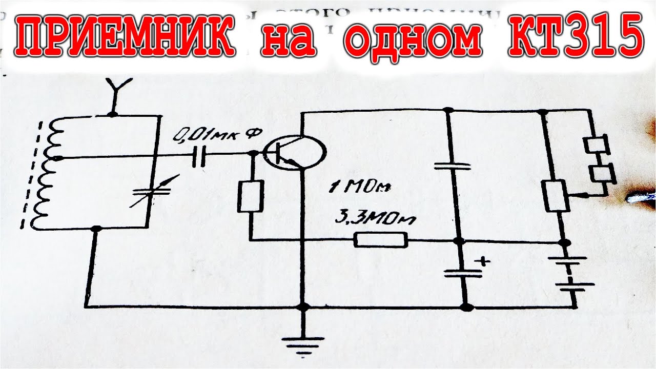 Приемник радио на одном КТ315 транзисторе. Делаем, Объясняем , Модернизируем.
