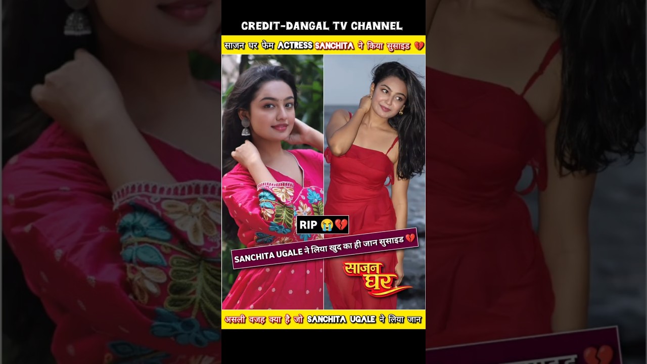 Fame of Dangal TV, Actress Sanchita Ugale commits suicide 💔 #dangaltv #serial #radhakrishna #suic...