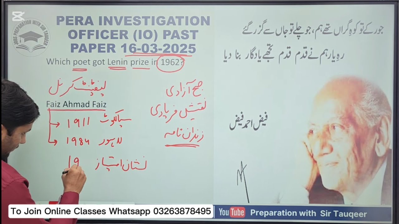 PPSC PERA INVESTIGATION OFFICER| PPSC  | FPSC  ASF CSS PMS Today Jobs 2025 SDEO PERA | Past Papers