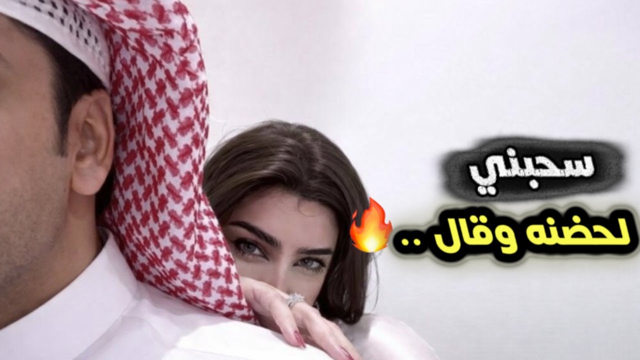 زواجنا عالوررق ومن اول ليلهَ رفضت اعطيه حقوقه لكن..🥹💖