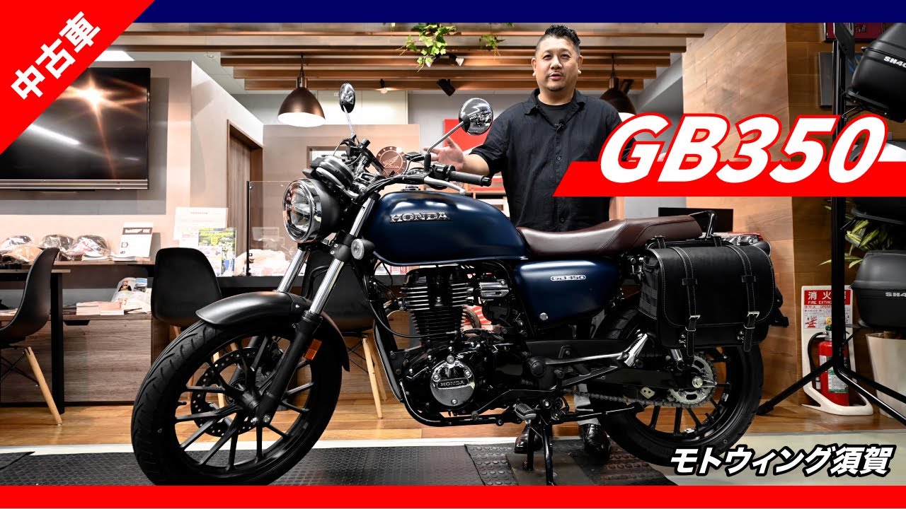 [中古車] HONDA GB350【モトウィング須賀】