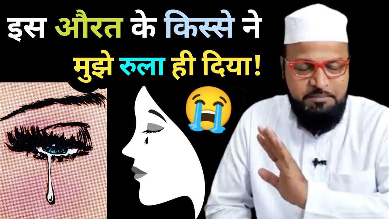 Iss Kisse Ko Sunkar Rona Aa Gaya Rashid Miftahi || Emotional Story Rashid Miftahi || Miftahi Channel