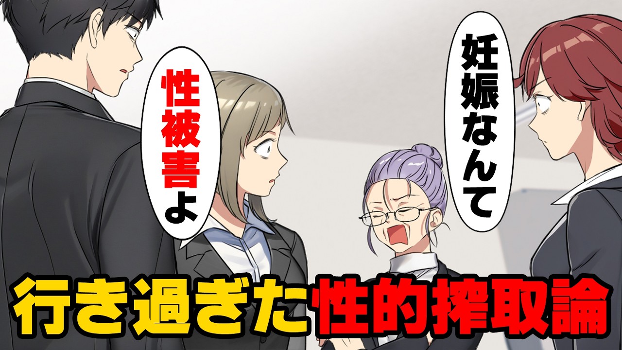 【漫画】「それ性的搾取！！」が口癖の自称フェミニストのおばさん先輩が大暴れしている我が職場。→「それ○○よ」新しい上司がまた”フェミニスト”という噂を聞きピンチに..！
