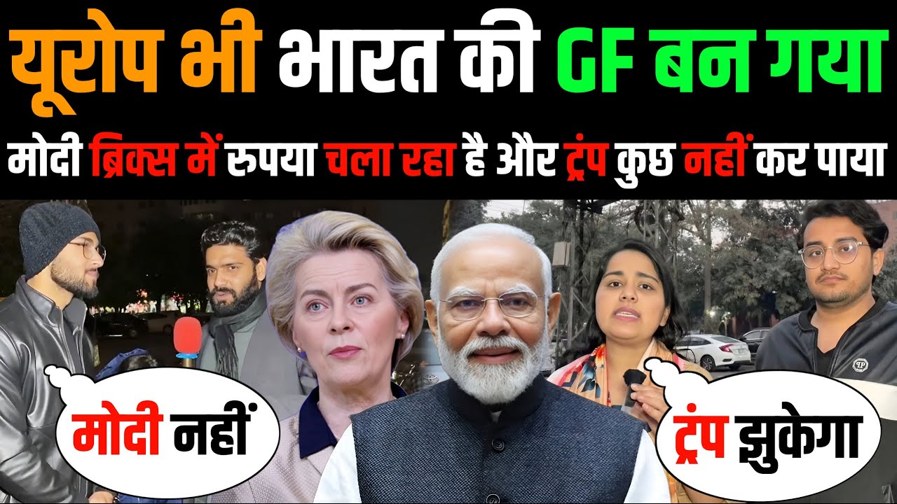 500% टैरिफ से भी 🇮🇳 मोदी नहीं डरा 🔥 अब यूरोप से भी डील Pakistan Public Reaction