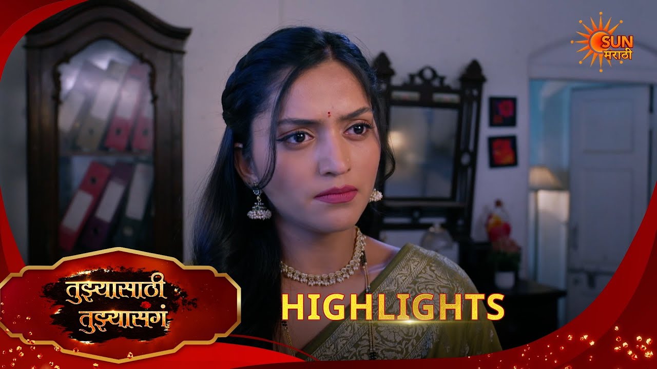 Tujhyasathi Tujhyasang | तुझ्यासाठी तुझ्यासांग  | Highlights |16 Mar 2026 | Sun Marathi