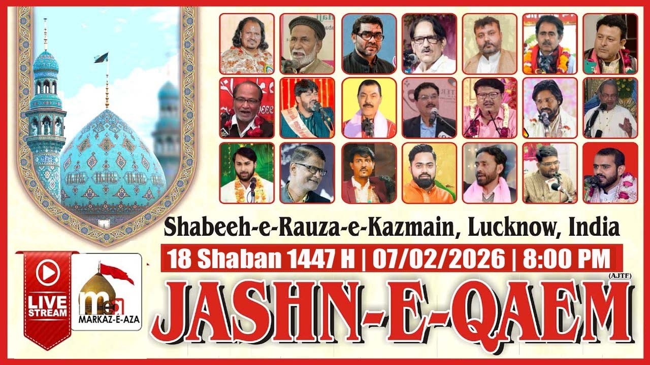 🛑 Live 🛑 Jashn-e-Qaim (AS) | Roza-e-Kazmain Lucknow | 18 Shaban 2026 | Wiladat Imam Mahdi AJTFS