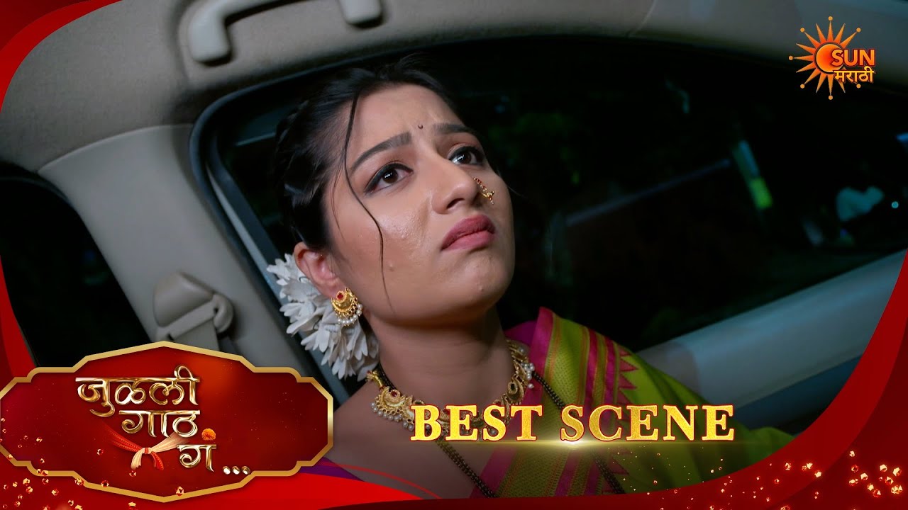 Julali Gaath Ga | जुळली गाठ गं | Best Scene |04 Mar 2026 | Marathi Serial | Sun Marathi