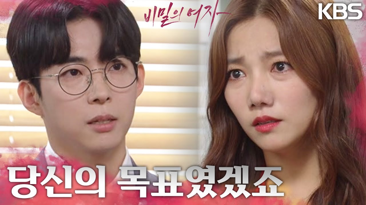 이종원의 해임이 가결되고 이채영은 지상윤에게 이를 따지게 되는데&middot;&middot; 배후에 최윤영이? [비밀의 여자] | KBS 230724 방송