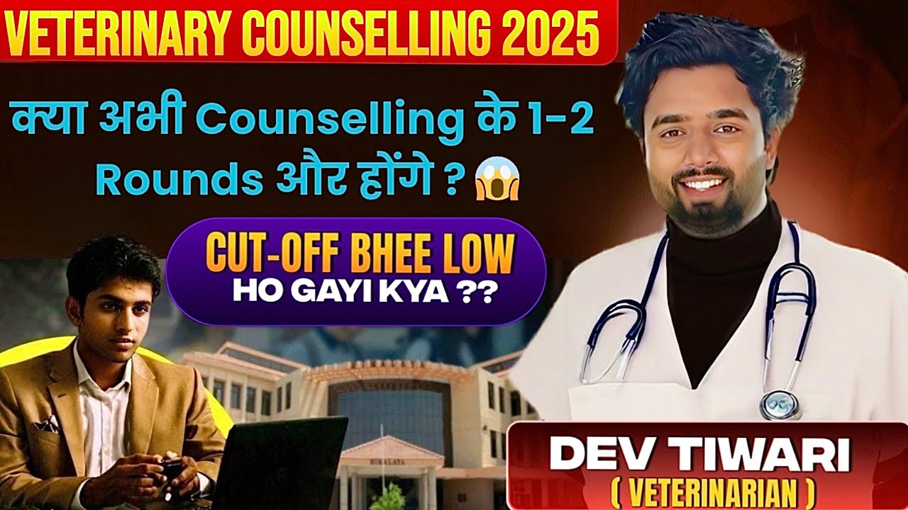 Veterinary Counselling Rounds 2025 | Veterinary Cutoff 2025 | Veterinary Admission 2025