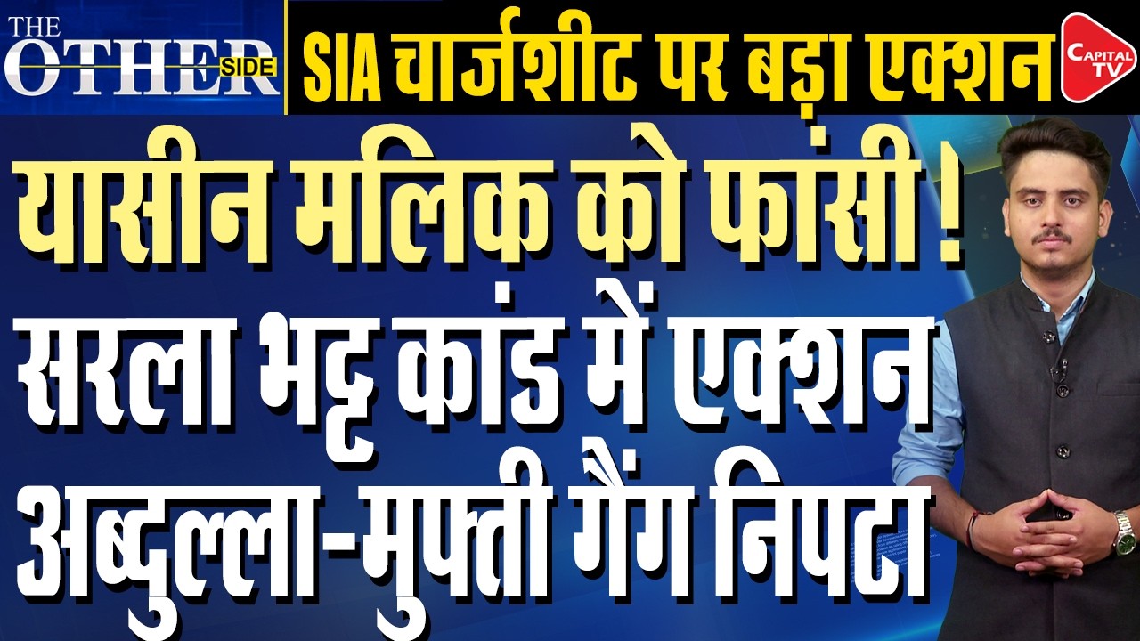 36 Years Later: SIA Charges Yasin Malik in Sarla Bhat Murder Case | Kashmir Truth Revealed?