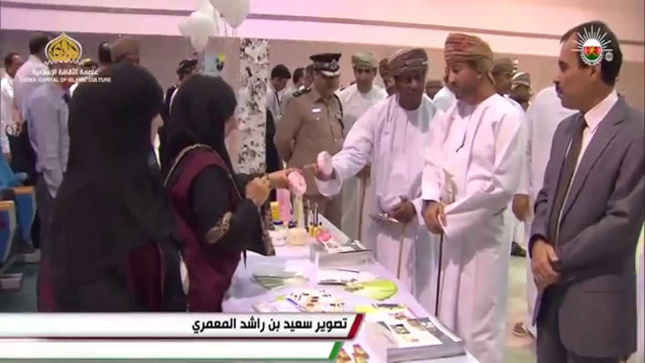 النسخة الرابعة لمعرض 