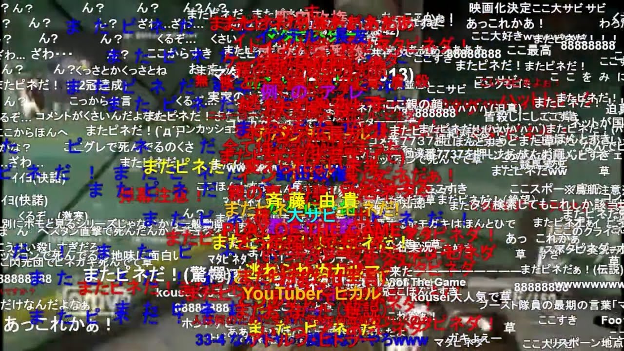 【全コメ】ピネガキ再 up.pine