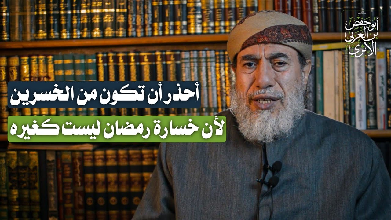 🔥 لا تضيع رمضان هذا العام! | الشيخ سامي العربي