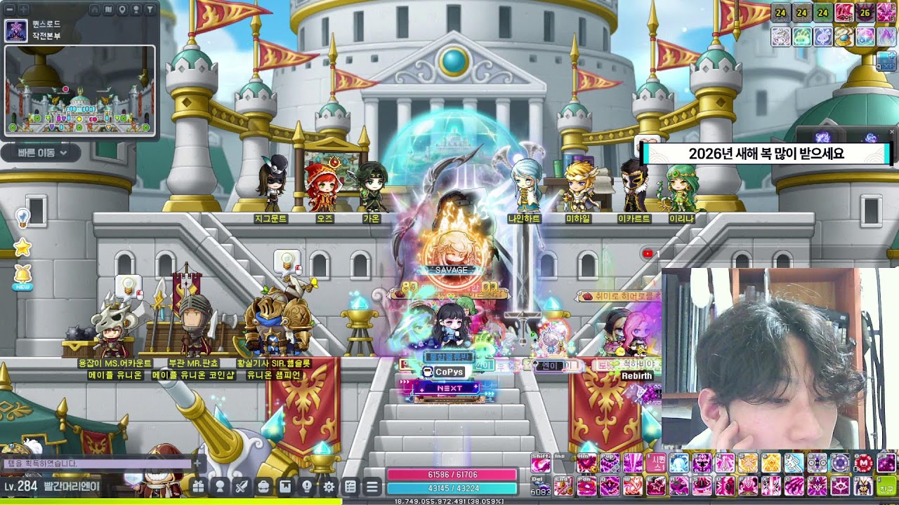 퇴근후 메이플 숙제..