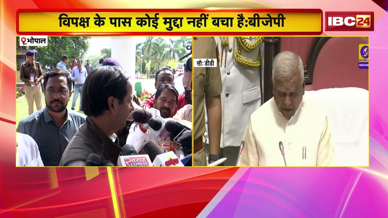 MP Budget Session 2026: High-voltage drama erupted on the second day of the MP budget session. Up...