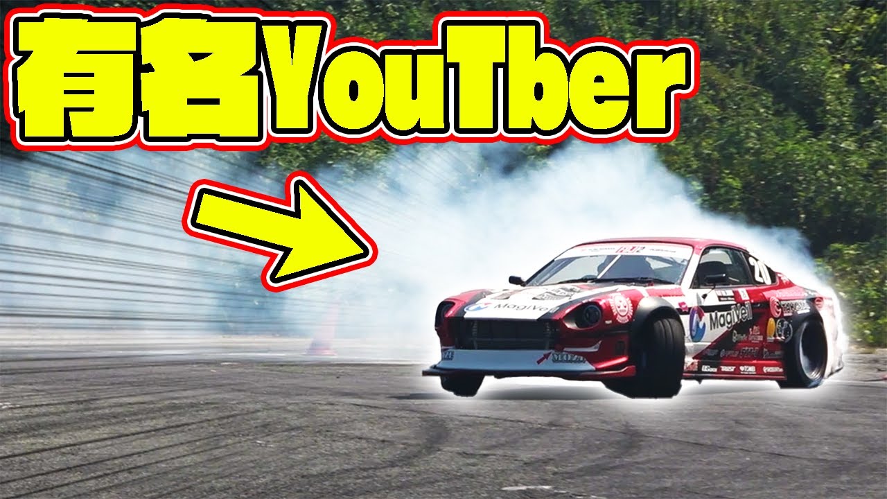あの有名youtuberがプロになってモンスターマシーンを手に入れていた・・・！【770馬力フルチューン】