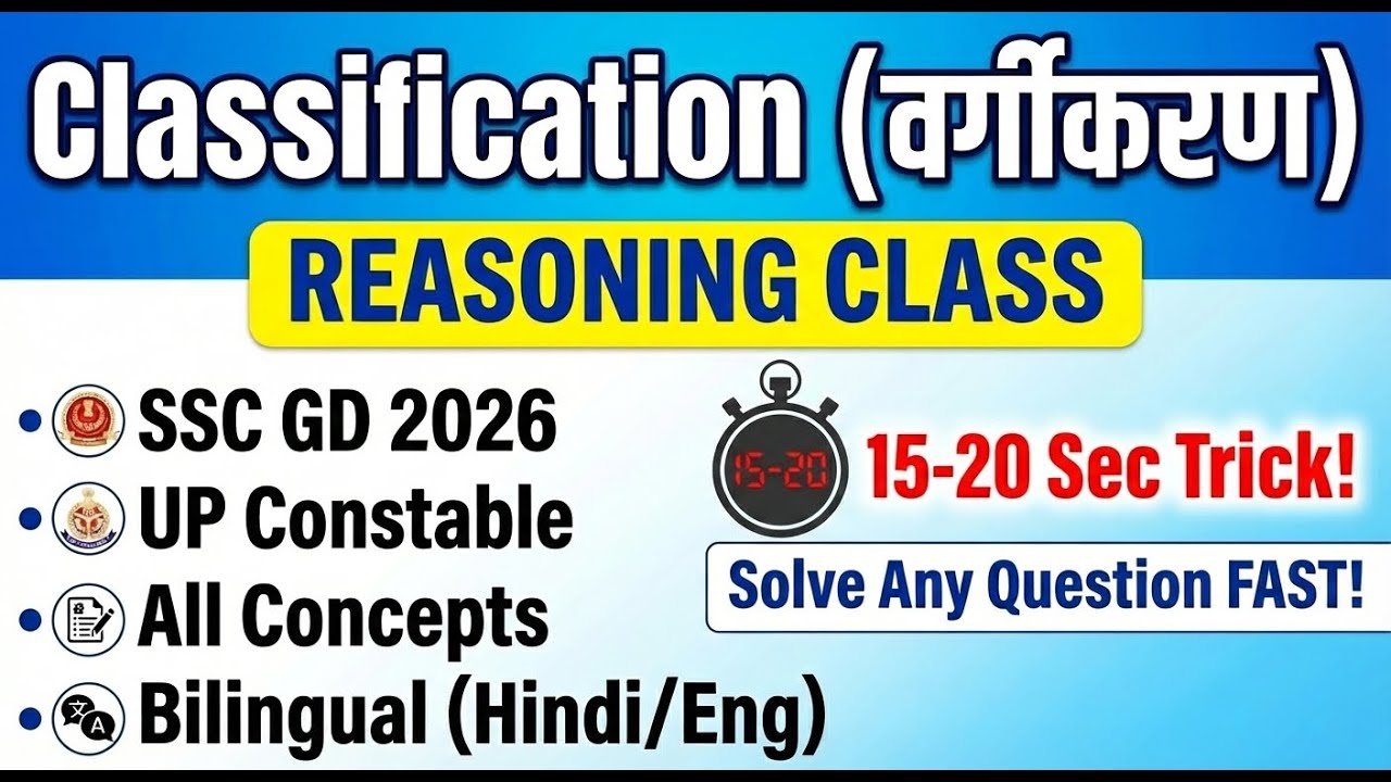 Classification (वर्गीकरण) Reasoning Class | SSC GD 2026 | UP Constable | Most Important Questions