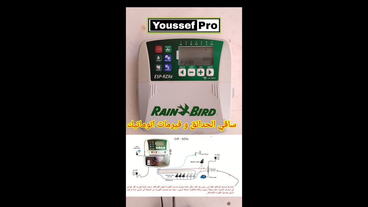 شرح تركيب وبرمجة rain bird ESP RZXe ساقي الحدائق و فيرمات اتوماتيك