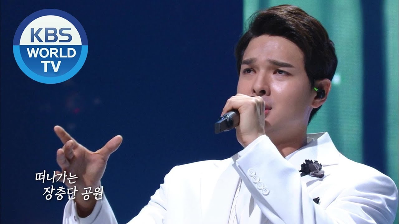 Ryu Jikwang(류지광) - Foggy Jangchungdan Park (안개 낀 장충단 공원) [Immortal Songs 2 / 2020.06.06]