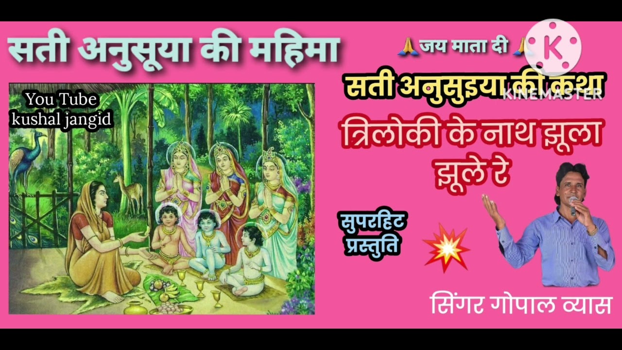 singar gopal vyas lalsot