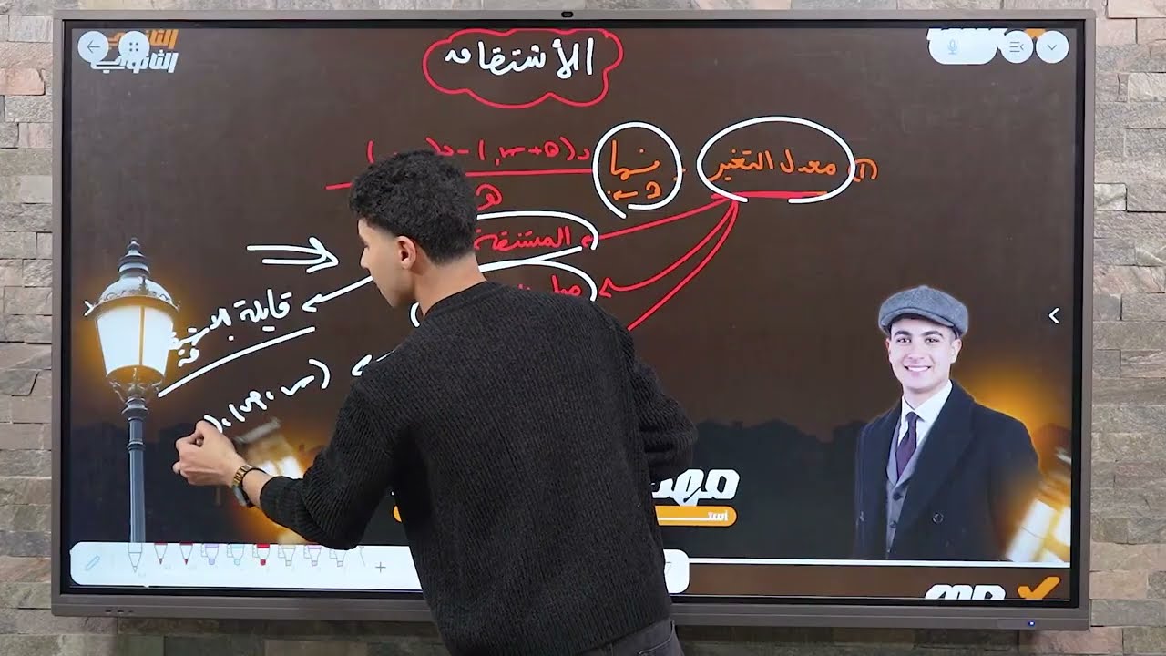 المحاضره السادسه_الاشتقاق_تانيه ثانوي_ترم تاني_علمي وادبي_تفاضل#تانية_ثانوي 