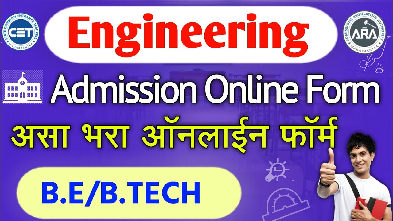 Engineering Admission 2024 Application Form Fill up Online| Registration Process Maharashtra