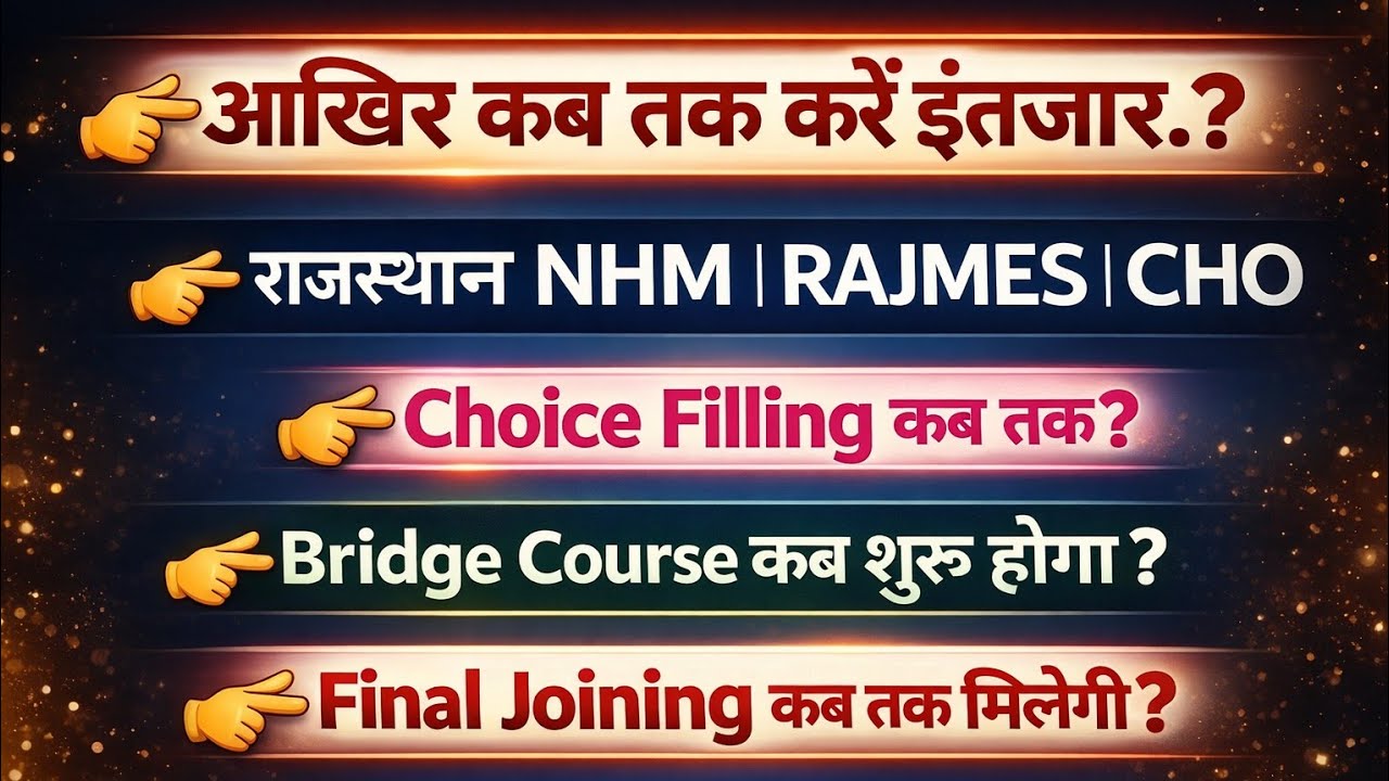 Rajasthan nhm and rajmes choice filling.  Cho choice filling. Nhm staff nurse joining. Cho joining 