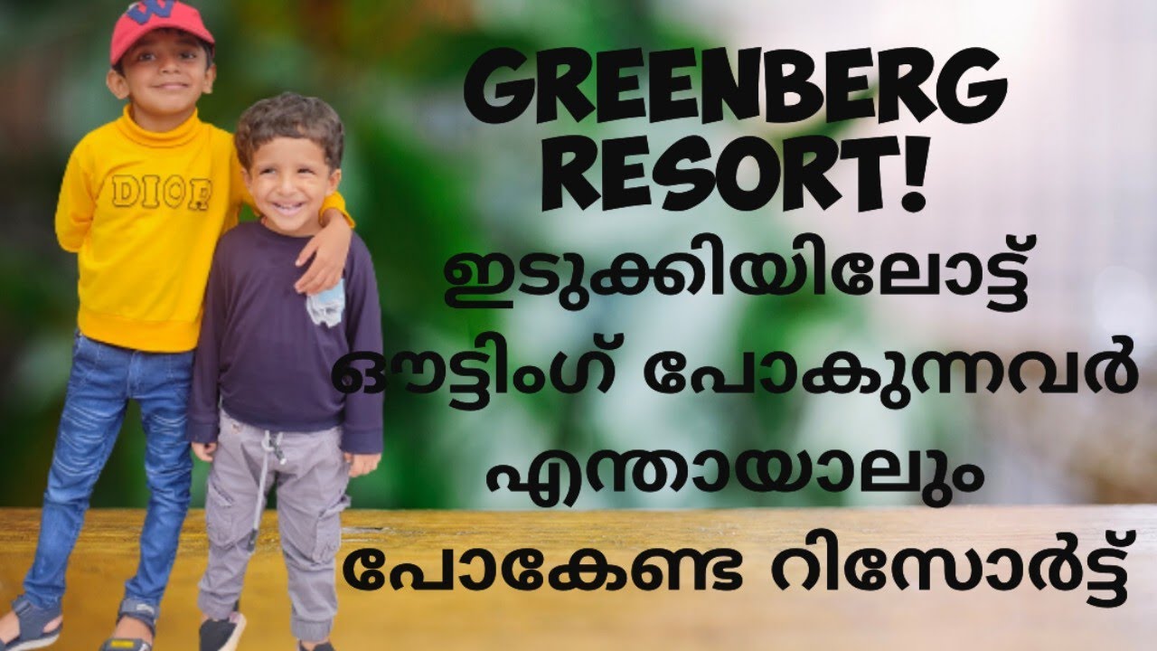 A day outing to Greenberg Resort ☺☺ #youtubevideo #video #viralvideo #travelvlog #travel #idukki