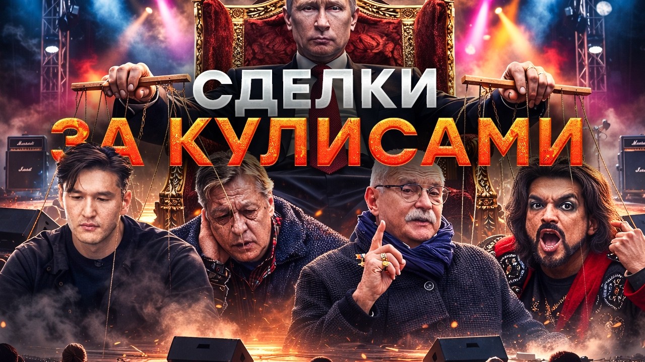 РАБЫ КРЕМЛЯ В ПАНИКЕ! СТРАХ И ОБНУЛЕНИЕ! МОСКВА ДАВИТ ШОУ-БИЗ@Diagnos_Putina