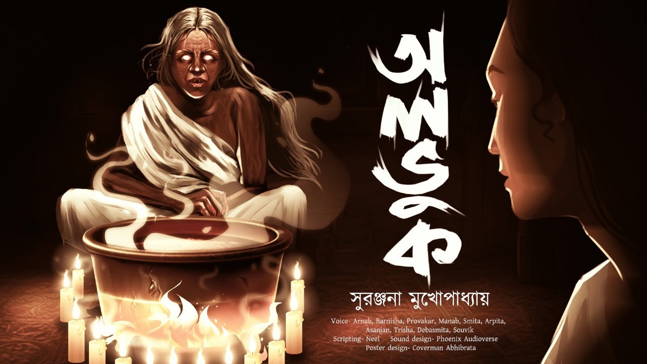 Albhuk | SCARE ALERT!!!! | Horror and SUSPENSE | Tantra |Suranjana Mukhopadhyay | Scattered Thoughts
