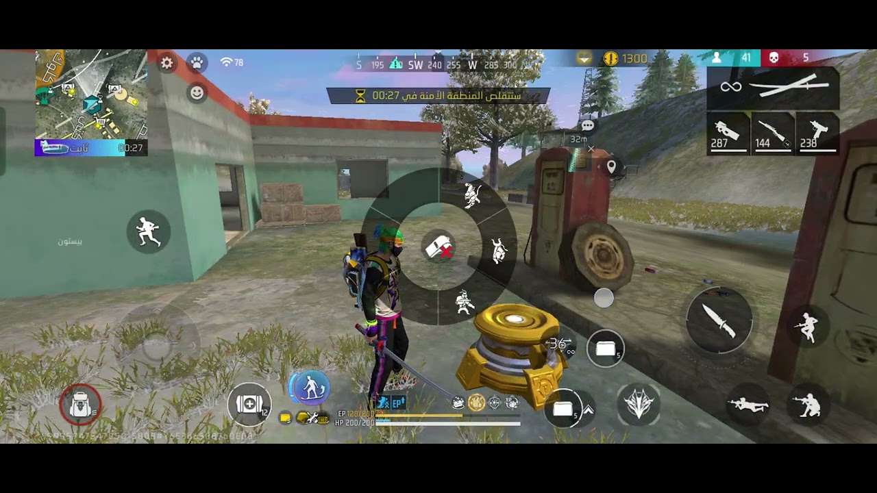 Free firee