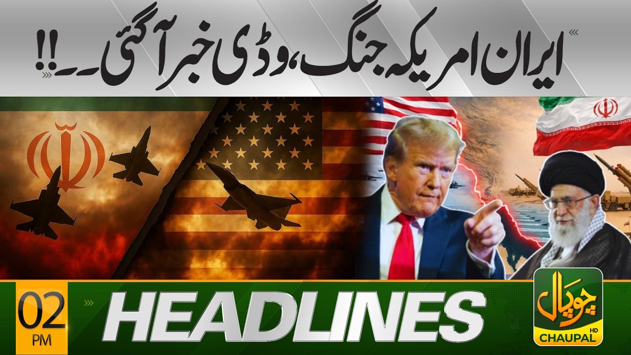 US-Iran War: Trump in Action | High Alert  | 02 PM Headlines | Pakistan News