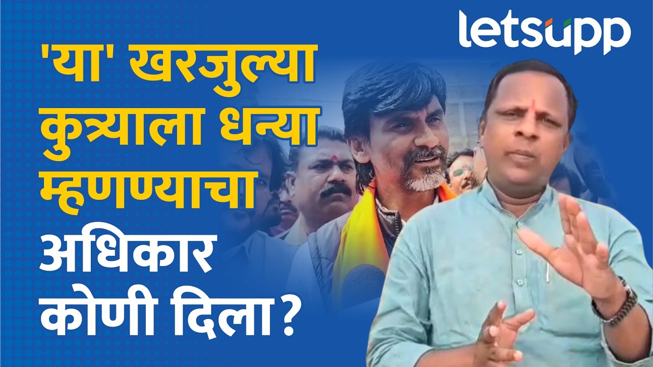 Navnath Waghmare on Manoj Jarange | मनोज जरांगेंकडून एकेरी उल्लेख; वाघमारेंनी पातळी सोडली...LetsUpp