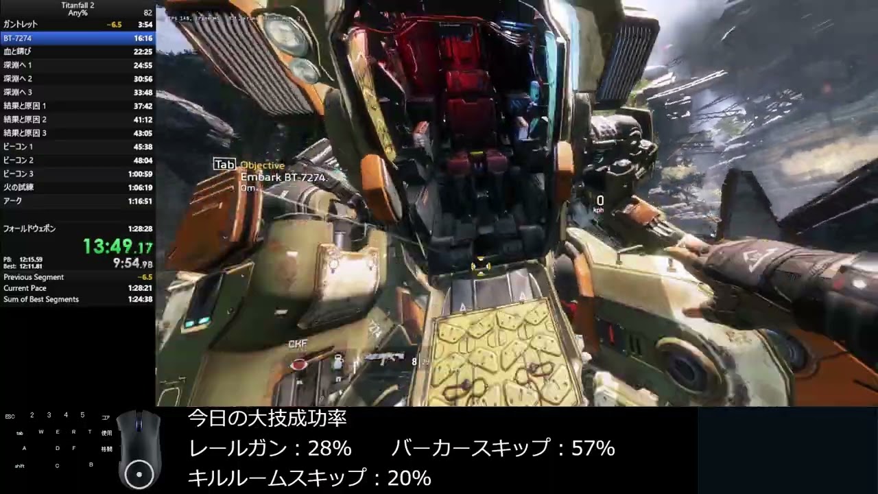 Titanfall2 Any%　1時間24分55秒
