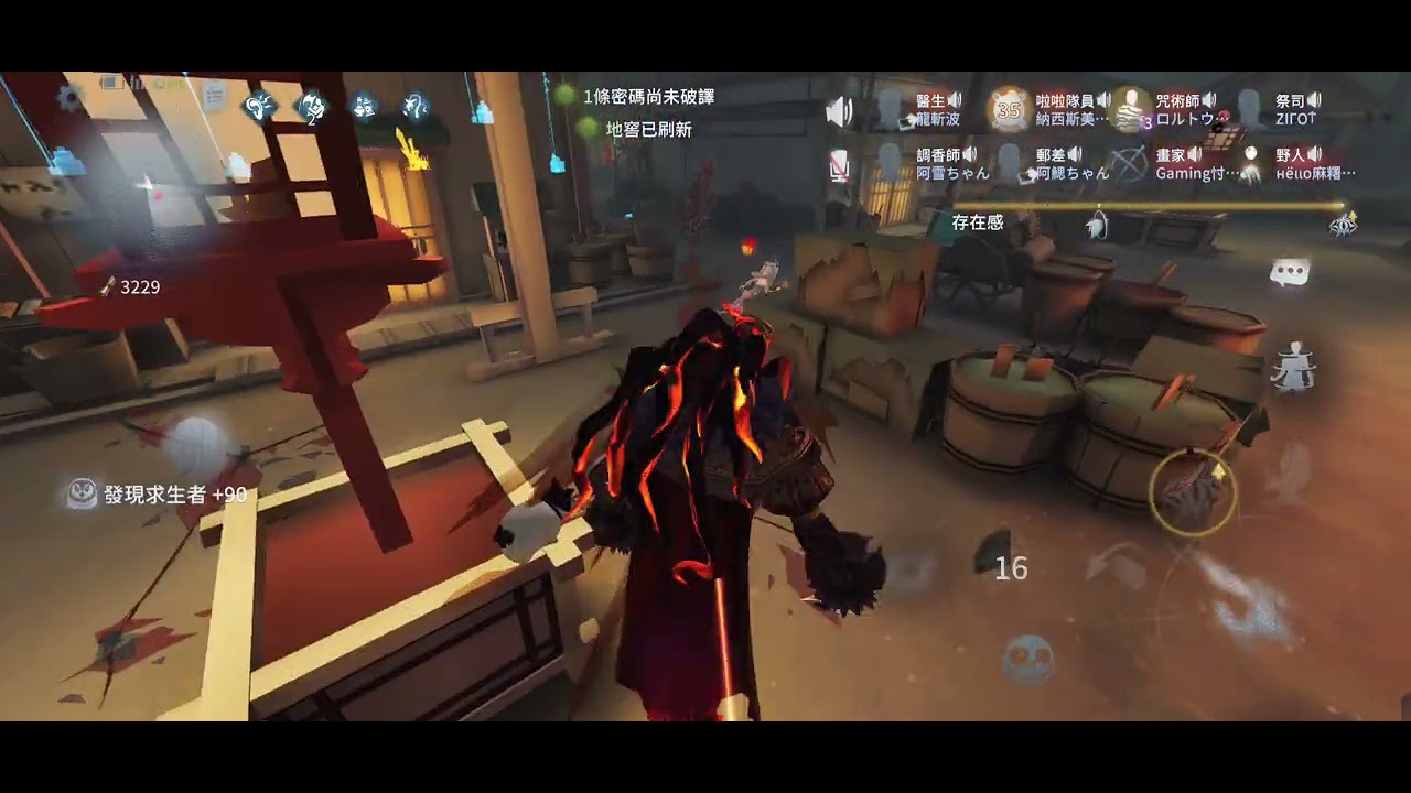 第五人格聯合狩獵 請觀眾取標題4