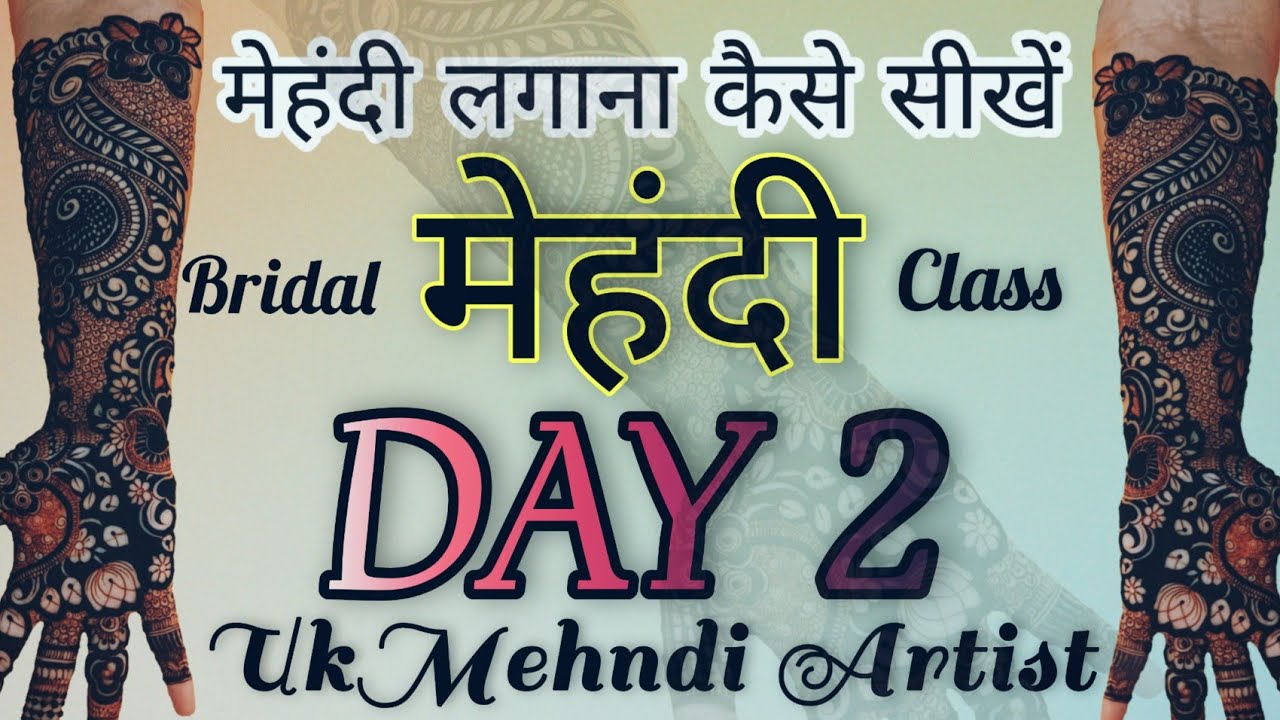Mehndi Class 2 | Mehndi Class  Day 2 | Bridal Mehndi Course | How To Learn Best Mehndi Designs