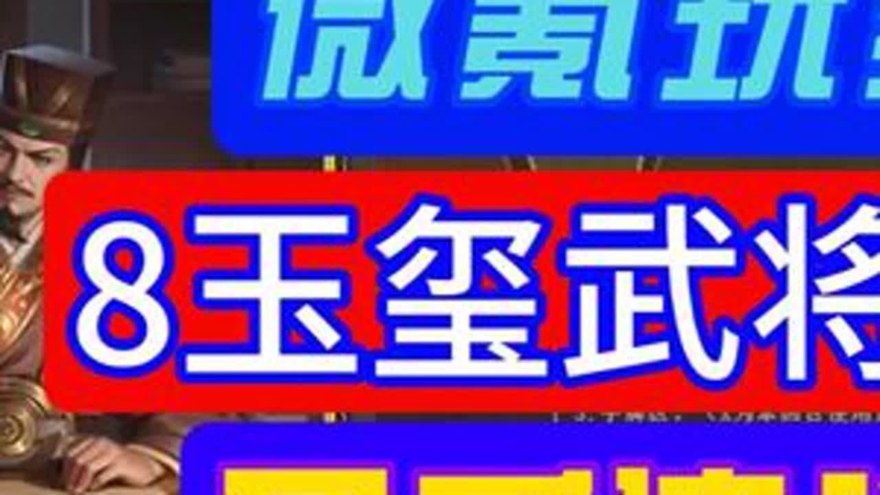 大轮椅时代，微氪玩家，如何选择武将 #三国杀 #三国杀OL #三国杀武将 #三国杀排位 #彭羕