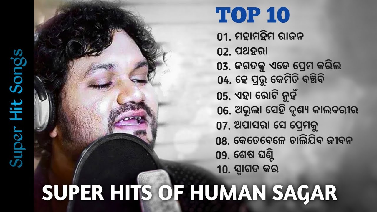 TOP 10 // Super Hits Of Human Sagar || New Odia Christian Songs