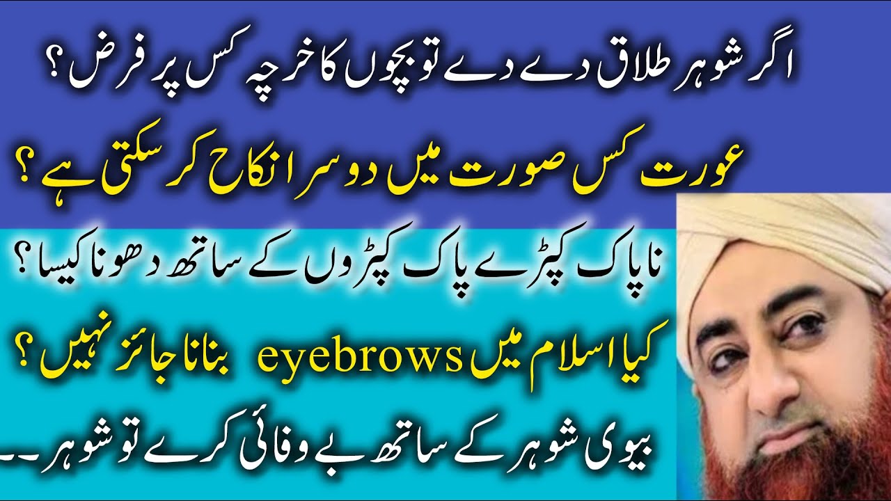 ‎Ahkam e shariat | Mufti Akmal | Islamic QnA | Islamic info | how to give zakat | Al Razaqu‎