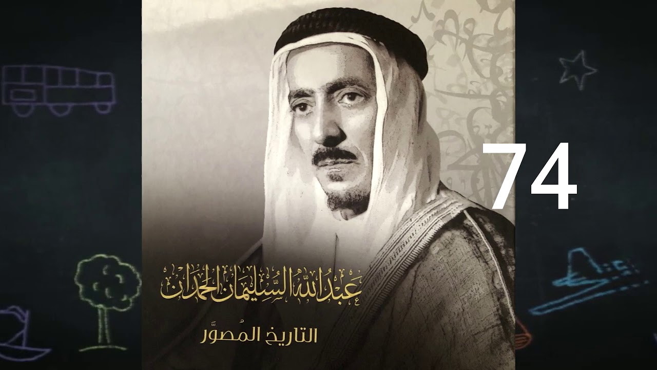 عرض للمؤلفات الخاصة بمدينة عنيزة سكناً وسكاناً  167عنوان