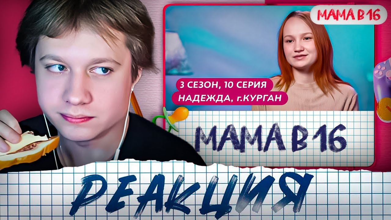 АНЕК СМОТРИТ 