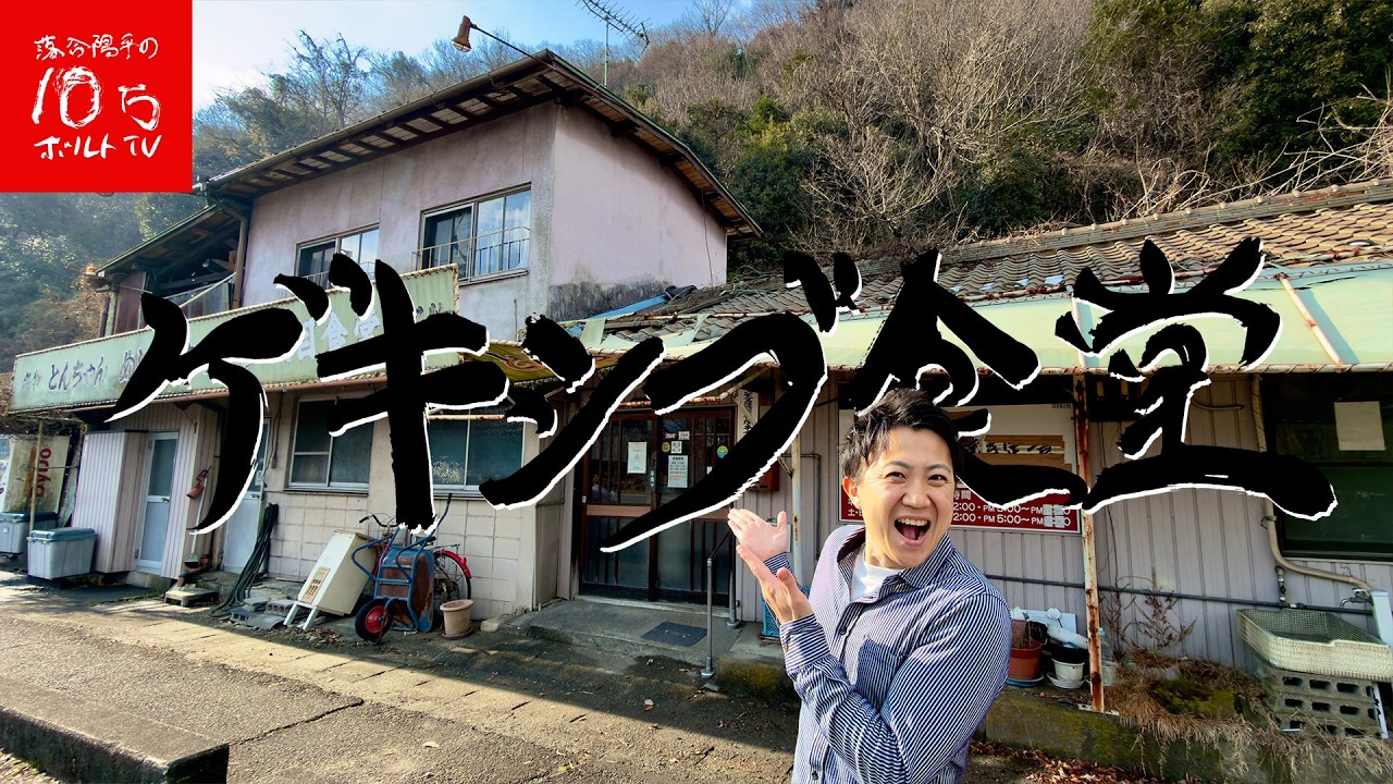 【岐阜】創業61年…究極のもつ焼きうどんが美味い秘境食堂「五代目食堂」が想像以上だった。