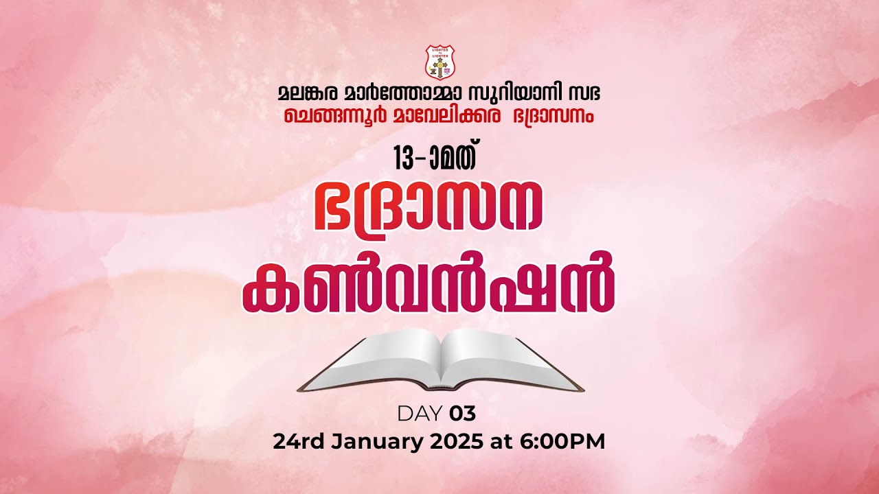 CHENGANNUR MAVELIKARA DIOCESAN CONVENTION | DAY 03 | 24.01.25 | DSMC MEDIA
