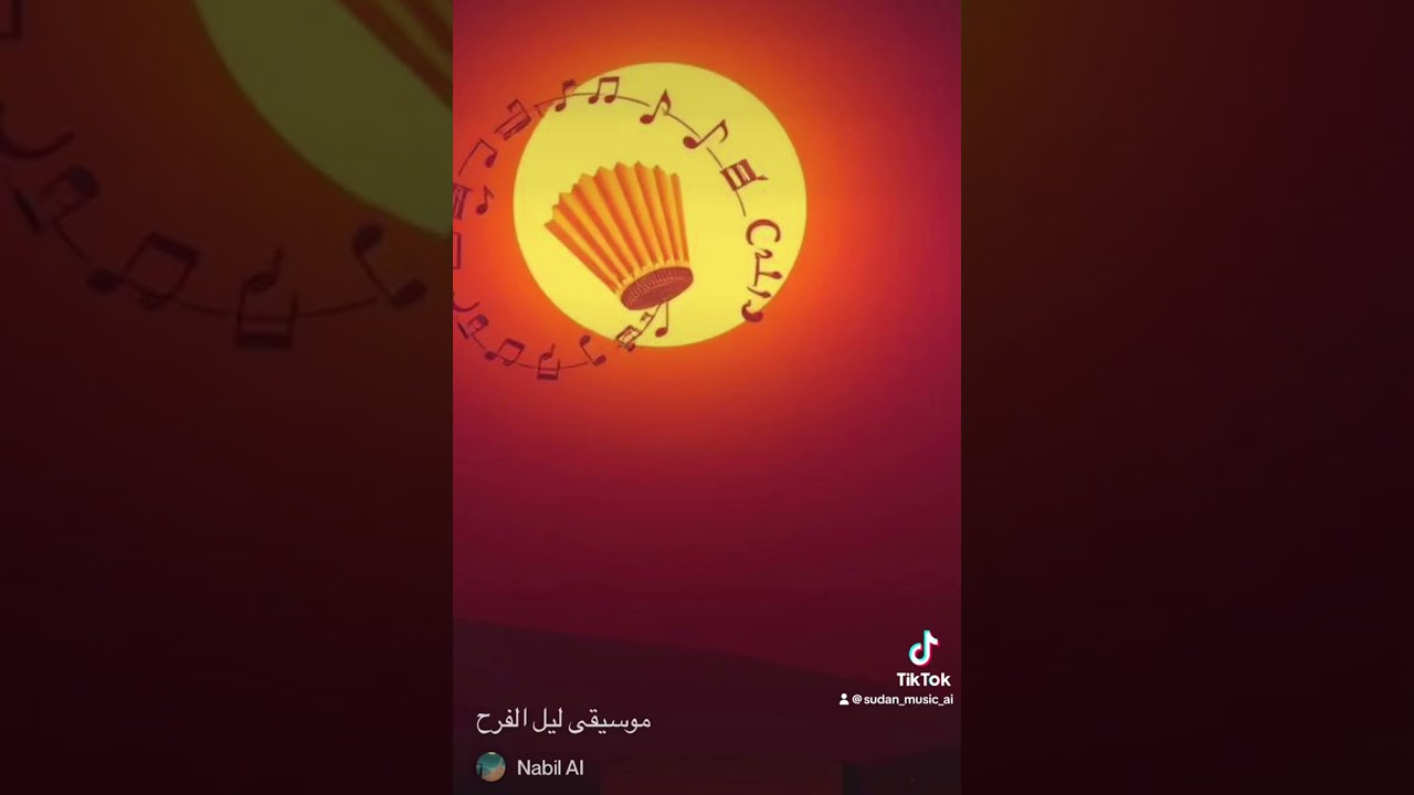 عود لينا يا ليل الفرح (موسيقى)
