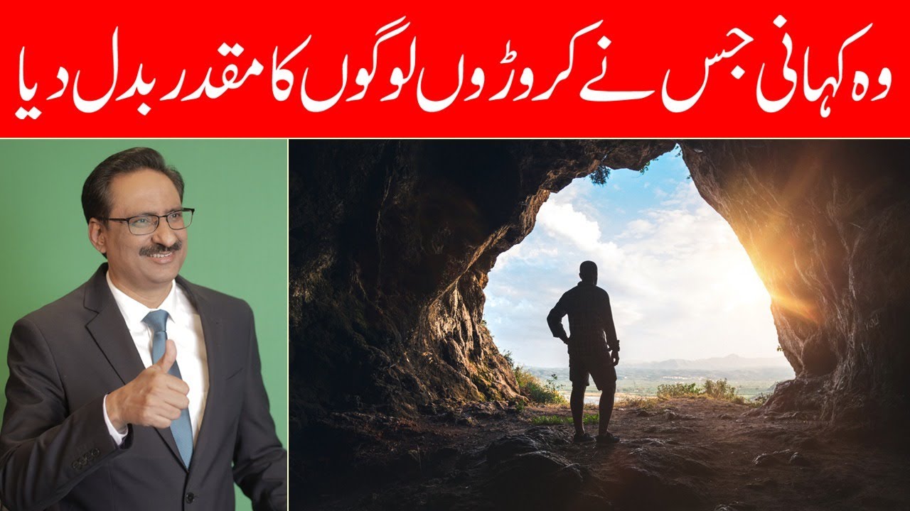 Story, Which Changed The Fate Of Billions | Javed Chaudhry | SX1I