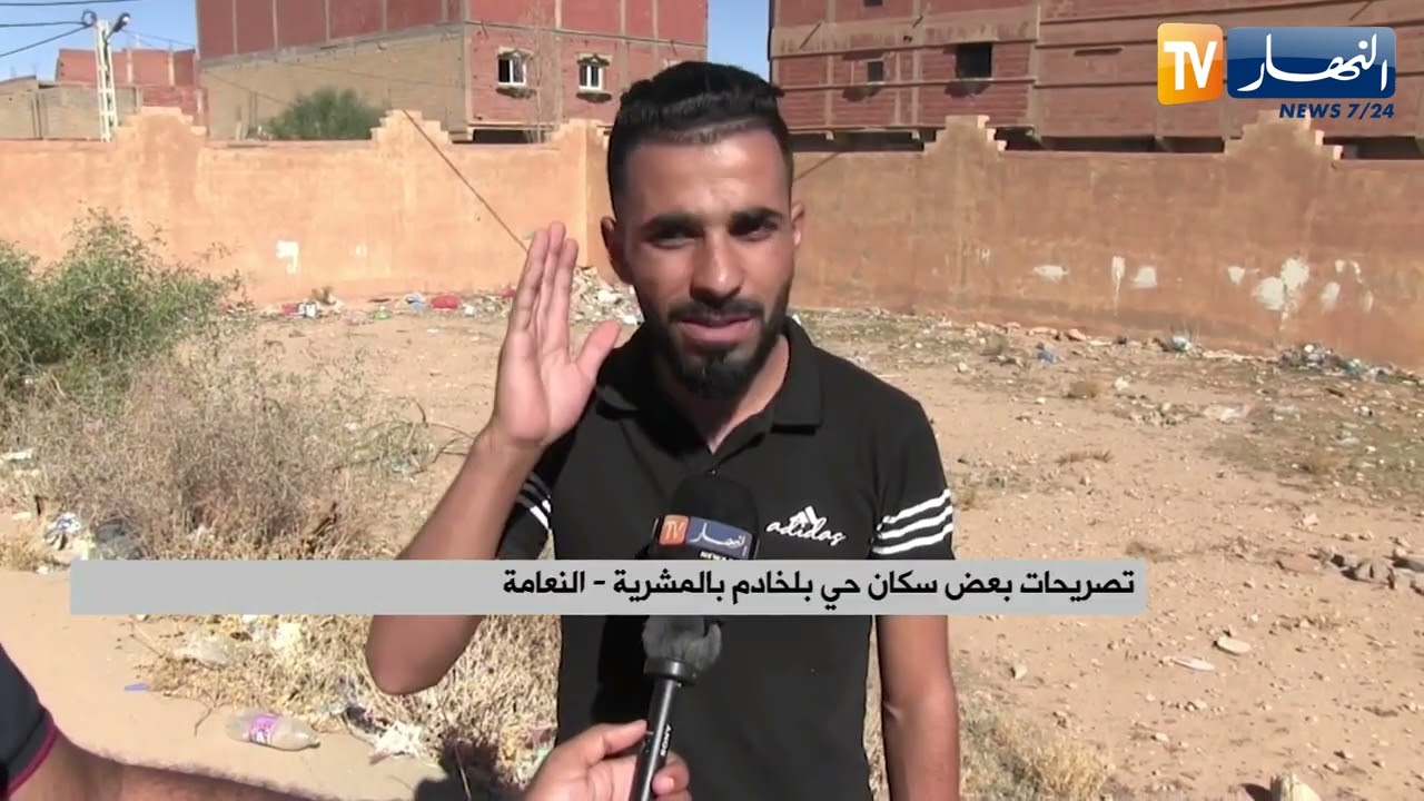 النعامة : سكان حي بلخادم بالمشرية يناشدون السلطات لتهيئة الملعب الوحيد بحيهم
