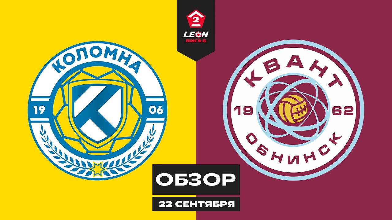 Обзор матча «Коломна» — «Квант» | 24 тур LEON-Второй Лиги Б