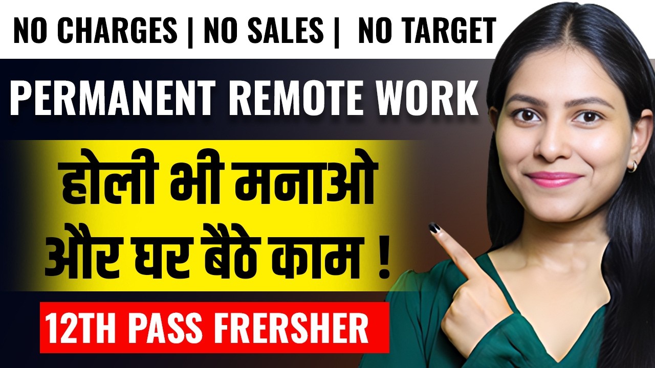 होली भी मनाओ और घर बैठे काम | Work From Home Job | PAN India Hiring | hiningStars ITPL