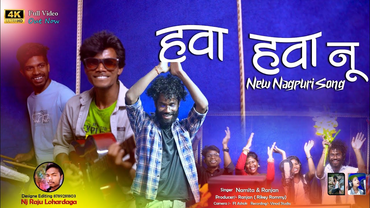 हवा हवा नू//Hawa Hawa Nu//New Kurukh Song 2023//Nagpuri song//Singer Namita Oraon #kurukh #Nagpuri