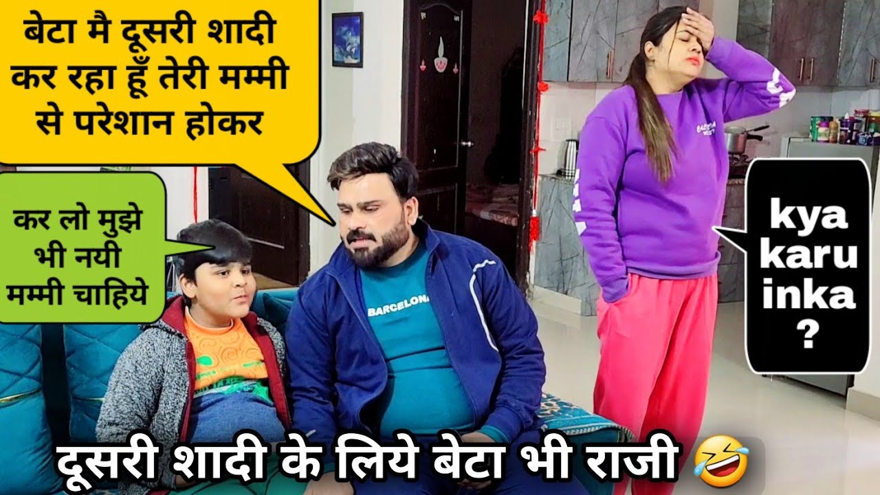 दूसरी शादी के लिये बेटा राजी | Prank On Wife | D2 Prank #prankvideo